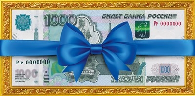 Конверт для денег, Без надписи, 1000 рублей