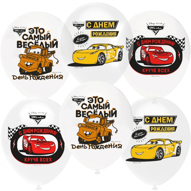 Шар Тачки, С Днем Рождения! Белый /Прозрачный, Кристалл, 1 ст