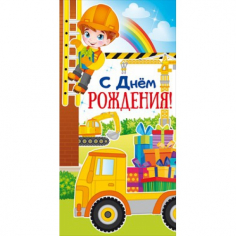 Конверт для денег 