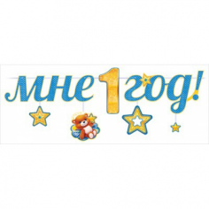 Гирлянда 